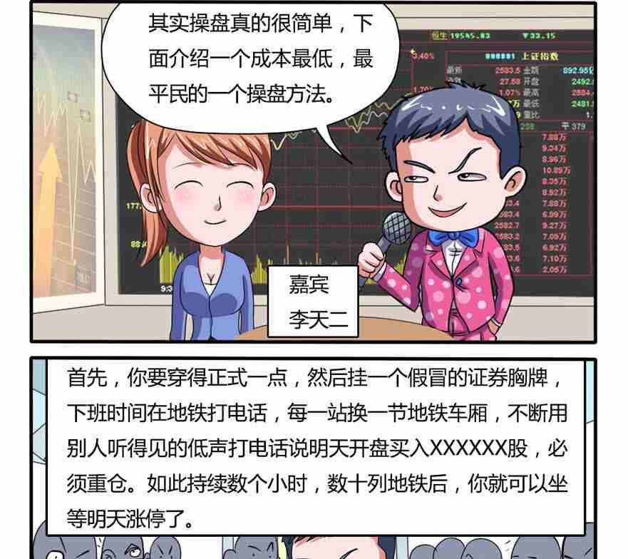 网易每日轻松一刻韩漫全集-第040话无删减无遮挡章节图片 
