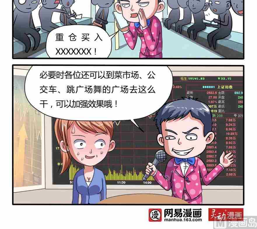 网易每日轻松一刻韩漫全集-第040话无删减无遮挡章节图片 