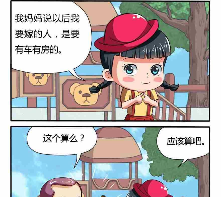 网易每日轻松一刻韩漫全集-第042话无删减无遮挡章节图片 
