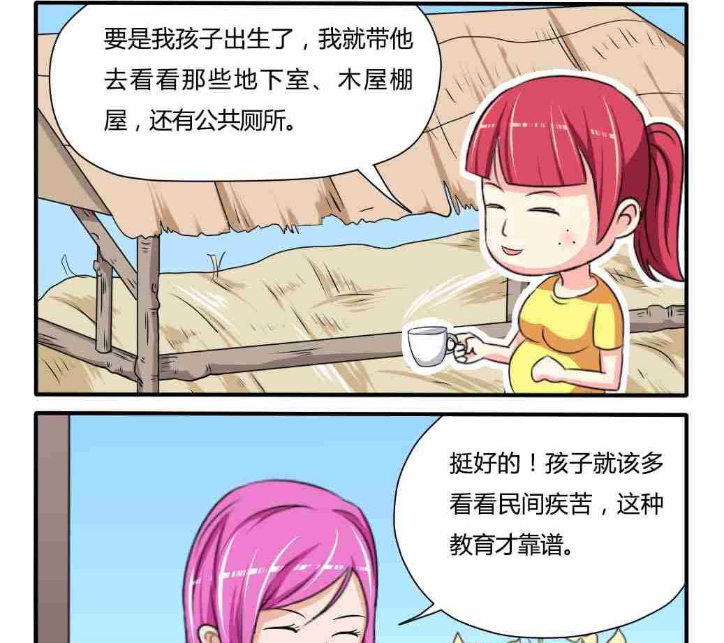 网易每日轻松一刻韩漫全集-第043话无删减无遮挡章节图片 