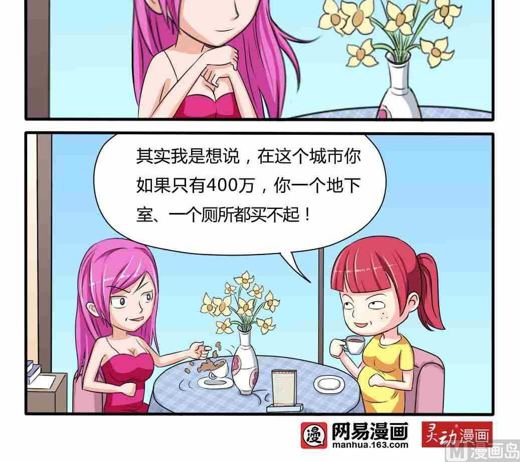 网易每日轻松一刻韩漫全集-第043话无删减无遮挡章节图片 