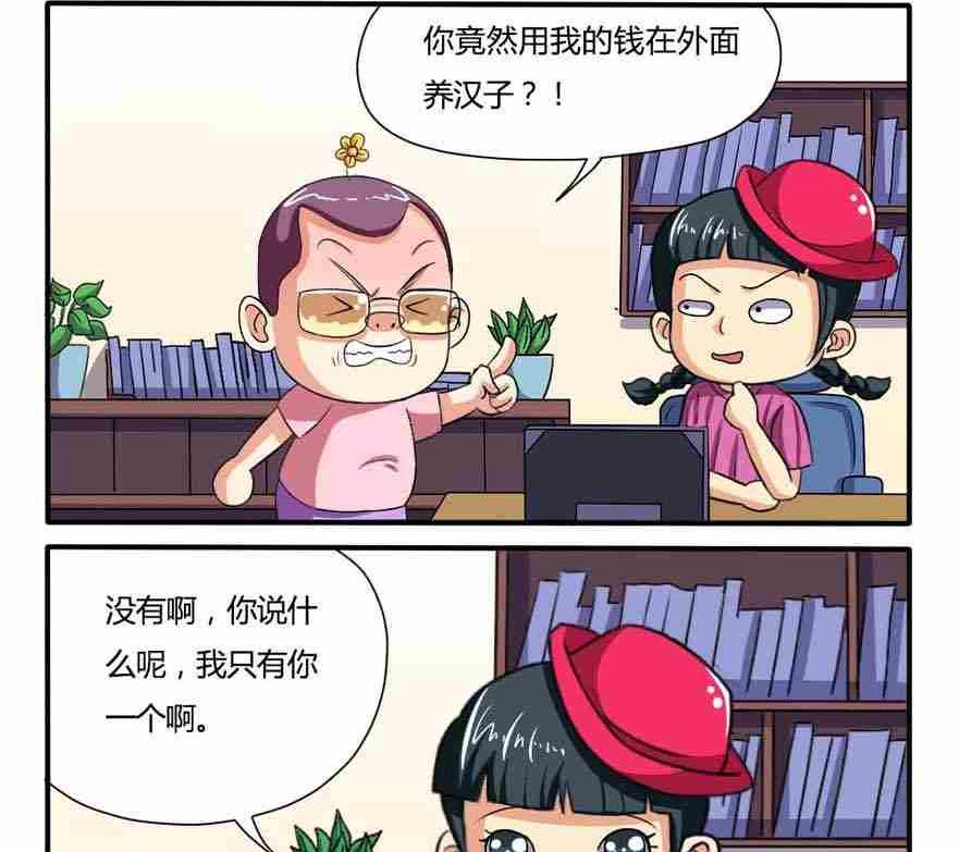 网易每日轻松一刻韩漫全集-第044话无删减无遮挡章节图片 