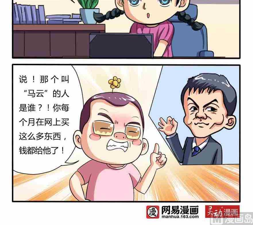 网易每日轻松一刻韩漫全集-第044话无删减无遮挡章节图片 