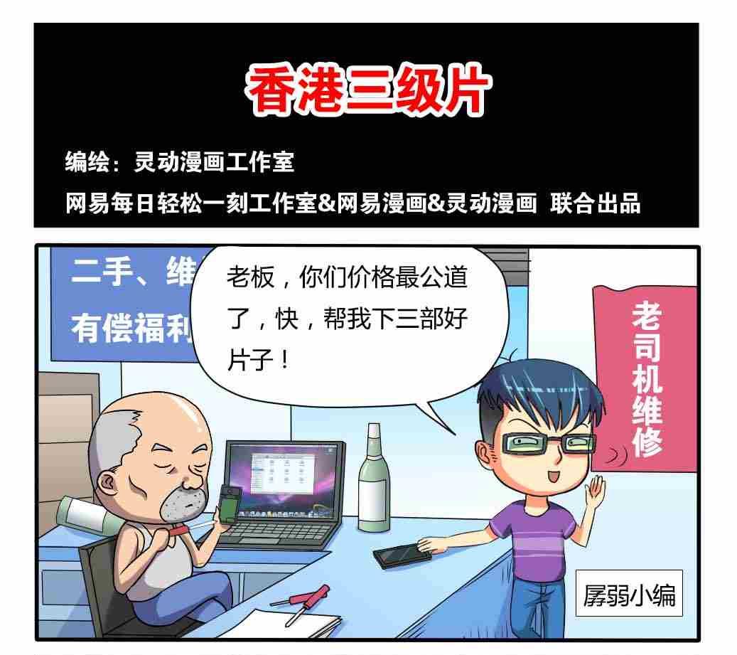 网易每日轻松一刻韩漫全集-第045话无删减无遮挡章节图片 