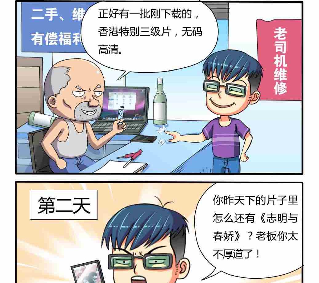 网易每日轻松一刻韩漫全集-第045话无删减无遮挡章节图片 