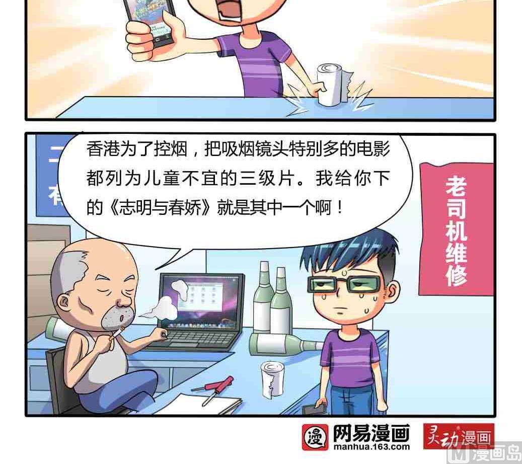 网易每日轻松一刻韩漫全集-第045话无删减无遮挡章节图片 