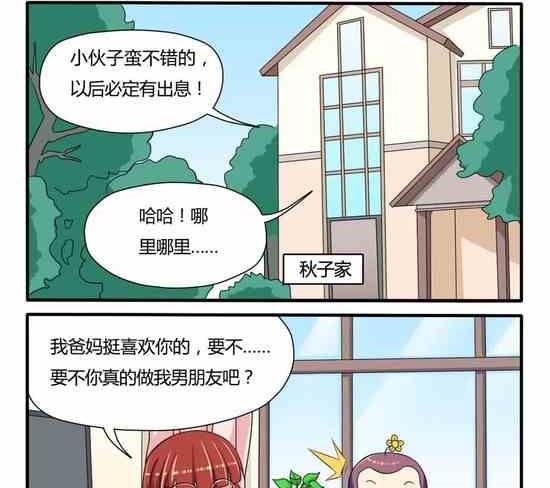 网易每日轻松一刻韩漫全集-第046话无删减无遮挡章节图片 