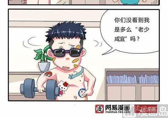 网易每日轻松一刻韩漫全集-第047话无删减无遮挡章节图片 