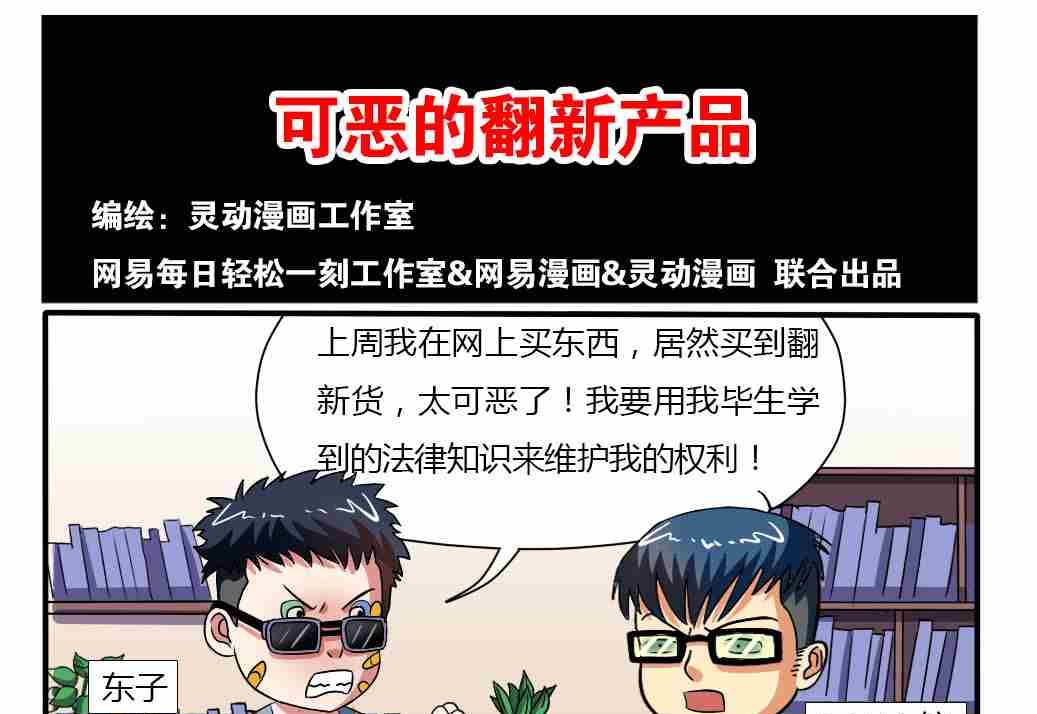 网易每日轻松一刻韩漫全集-第049话无删减无遮挡章节图片 