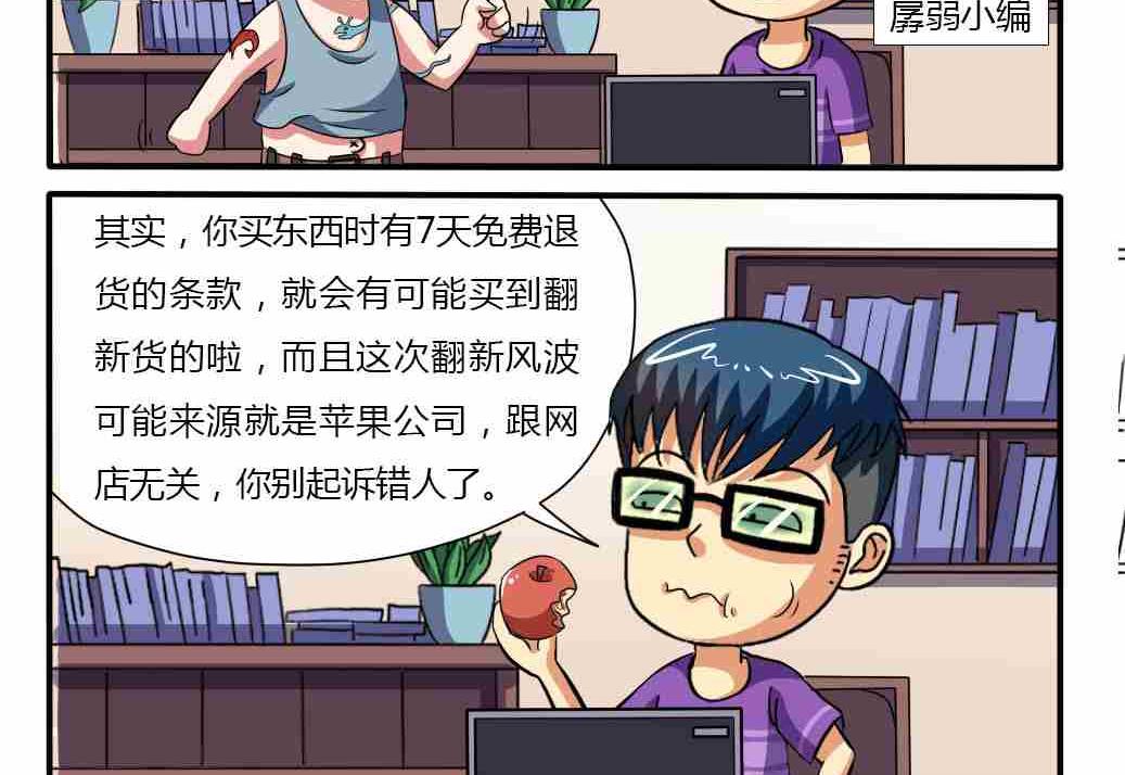 网易每日轻松一刻韩漫全集-第049话无删减无遮挡章节图片 