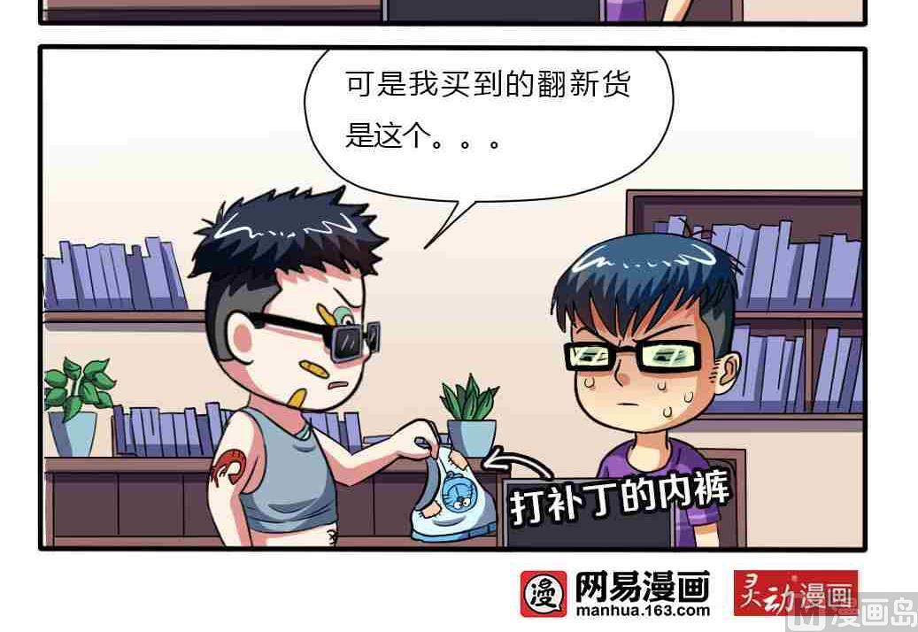 网易每日轻松一刻韩漫全集-第049话无删减无遮挡章节图片 