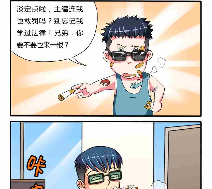 网易每日轻松一刻韩漫全集-第050话无删减无遮挡章节图片 