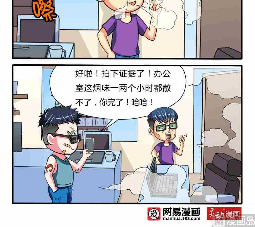 网易每日轻松一刻韩漫全集-第050话无删减无遮挡章节图片 