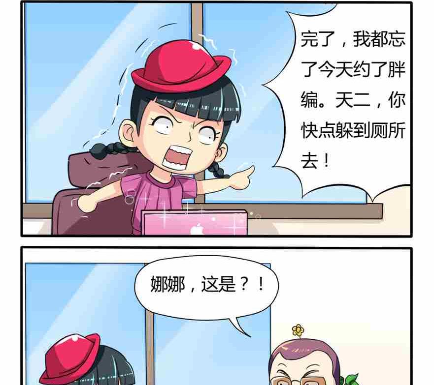 网易每日轻松一刻韩漫全集-第051话无删减无遮挡章节图片 