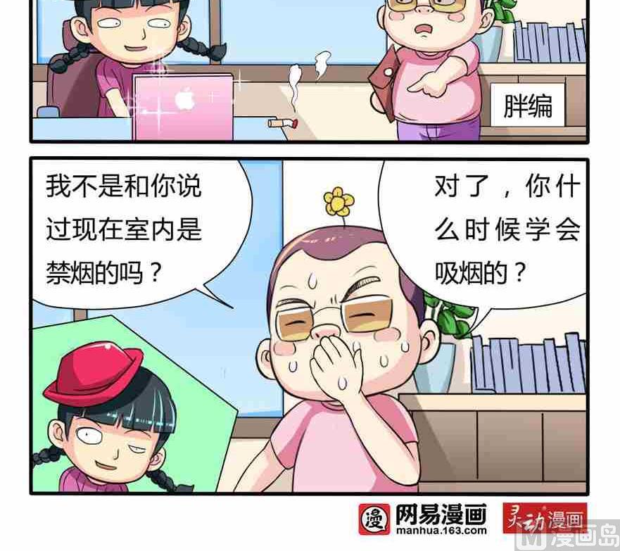 网易每日轻松一刻韩漫全集-第051话无删减无遮挡章节图片 