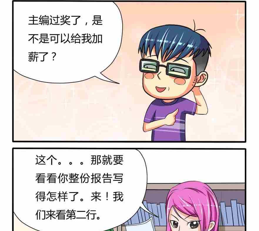 网易每日轻松一刻韩漫全集-第052话无删减无遮挡章节图片 