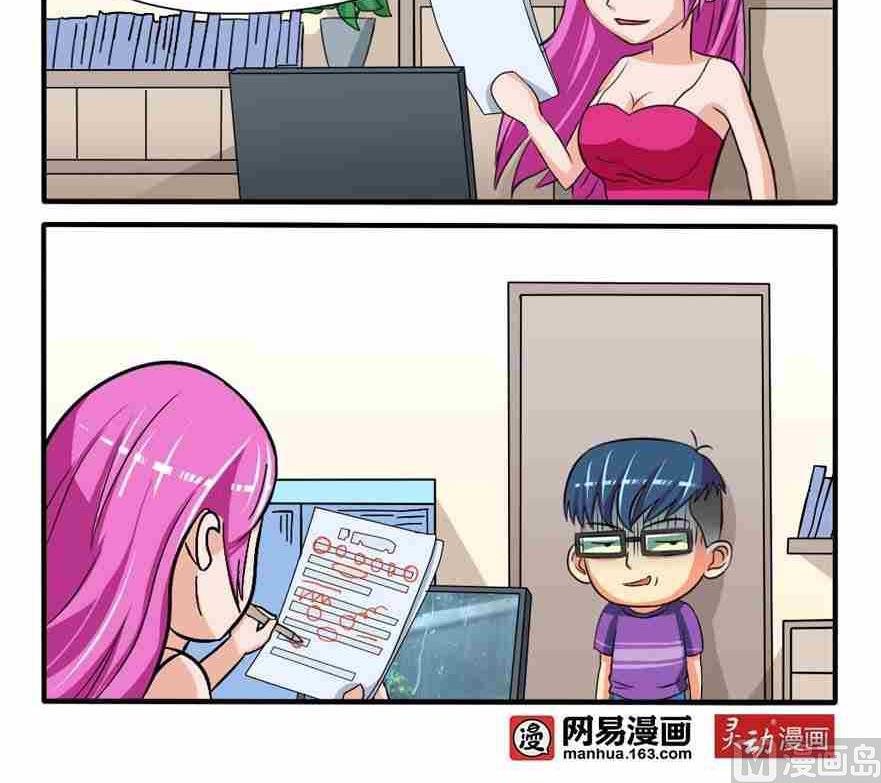 网易每日轻松一刻韩漫全集-第052话无删减无遮挡章节图片 