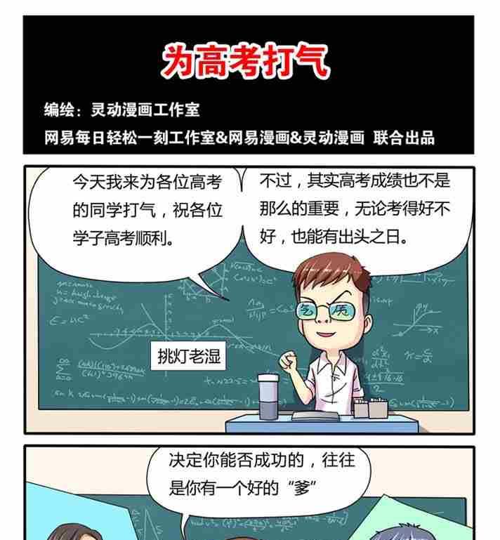网易每日轻松一刻韩漫全集-第053话无删减无遮挡章节图片 