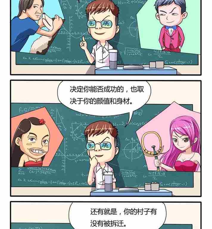 网易每日轻松一刻韩漫全集-第053话无删减无遮挡章节图片 