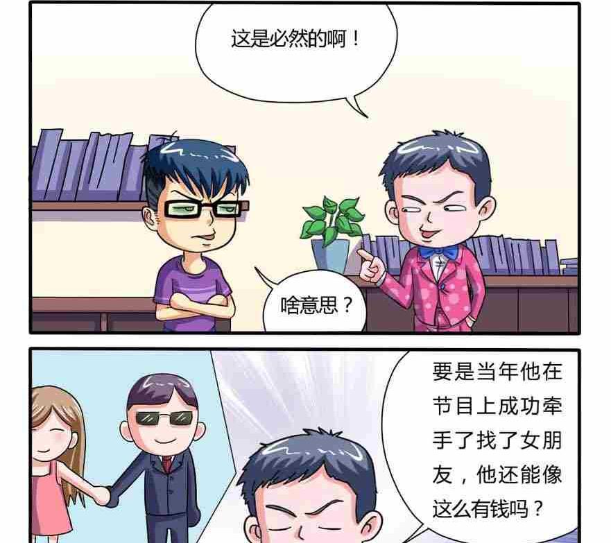 网易每日轻松一刻韩漫全集-第054话无删减无遮挡章节图片 