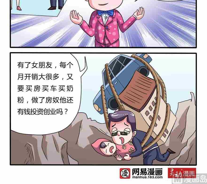 网易每日轻松一刻韩漫全集-第054话无删减无遮挡章节图片 