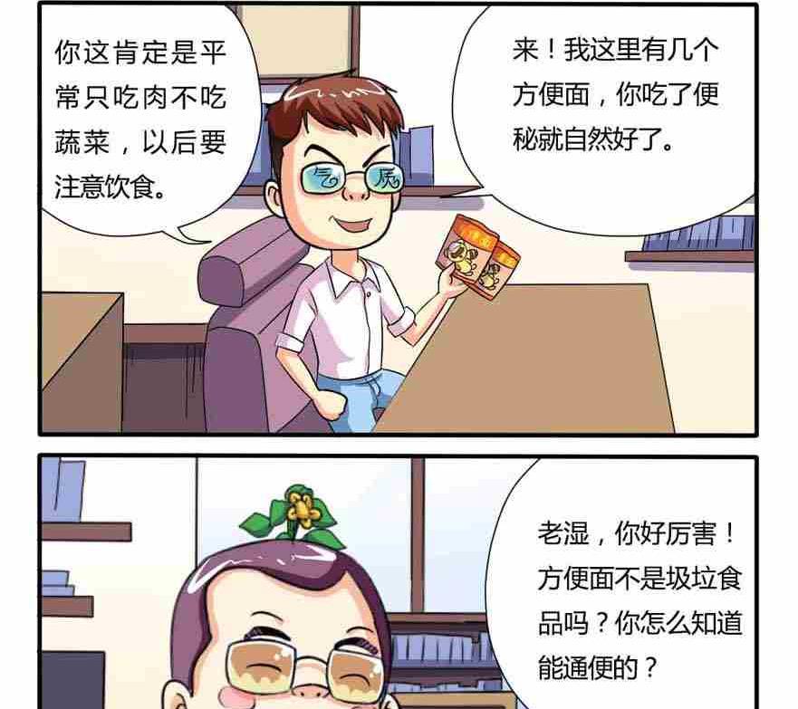 网易每日轻松一刻韩漫全集-第055话无删减无遮挡章节图片 