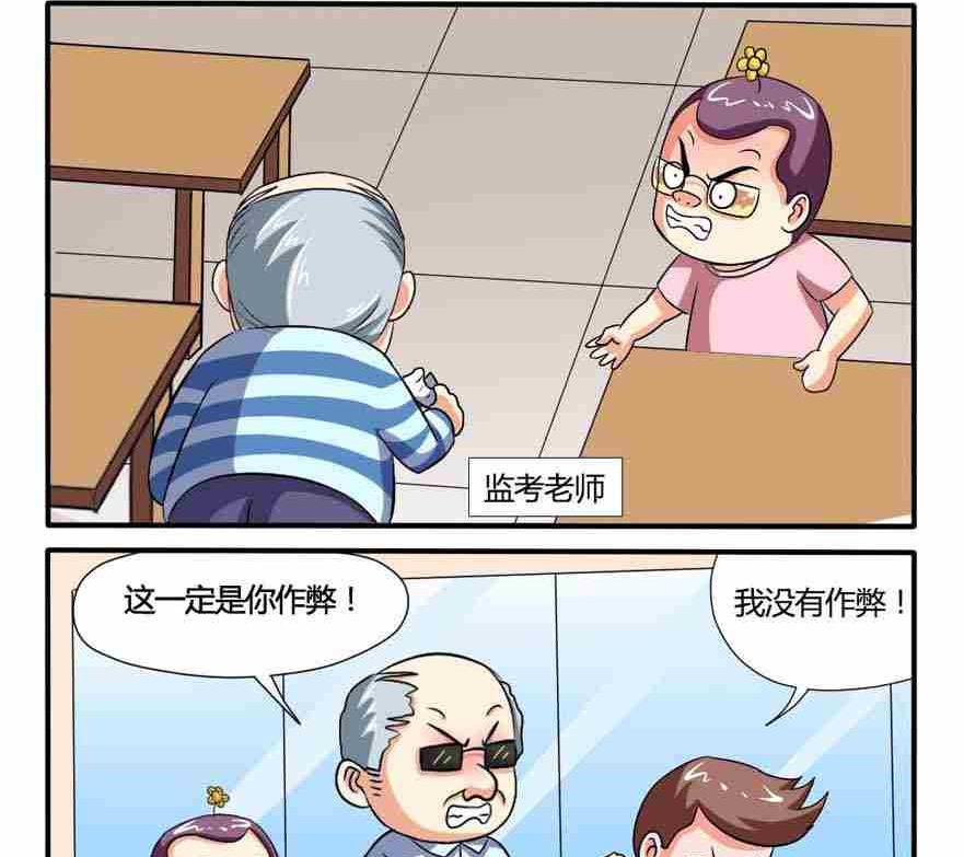 网易每日轻松一刻韩漫全集-第056话无删减无遮挡章节图片 