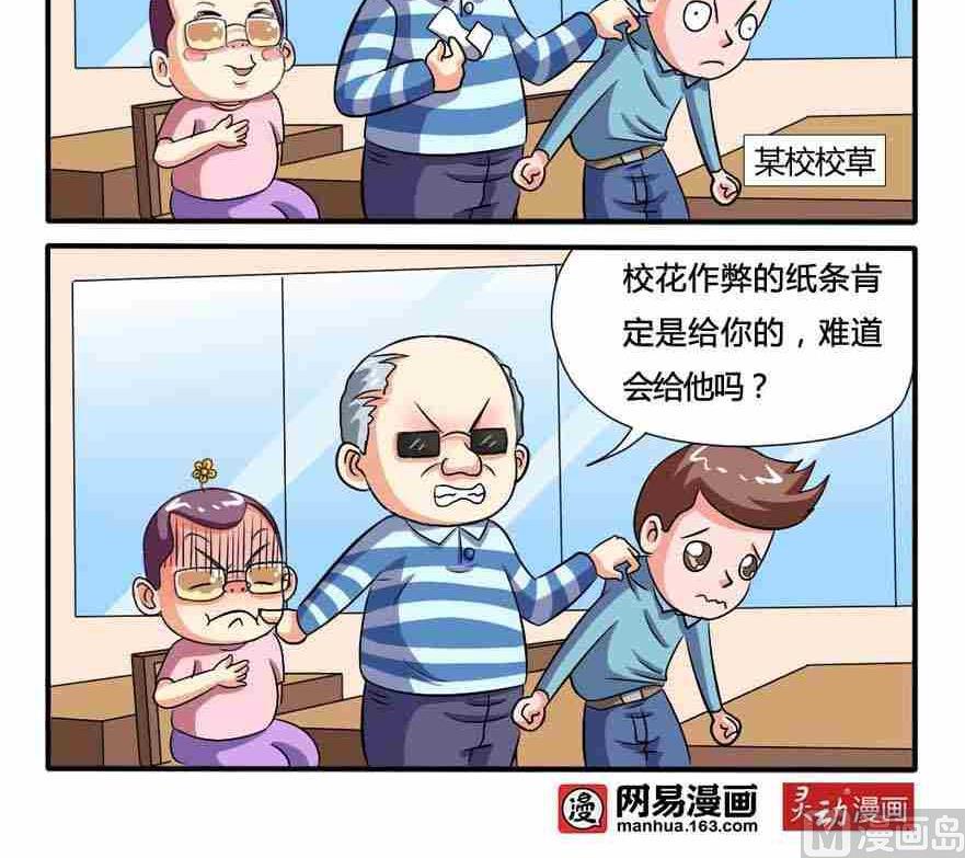 网易每日轻松一刻韩漫全集-第056话无删减无遮挡章节图片 