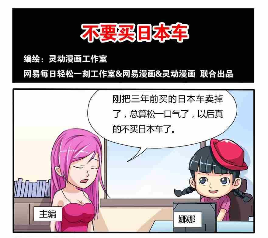 网易每日轻松一刻韩漫全集-第057话无删减无遮挡章节图片 
