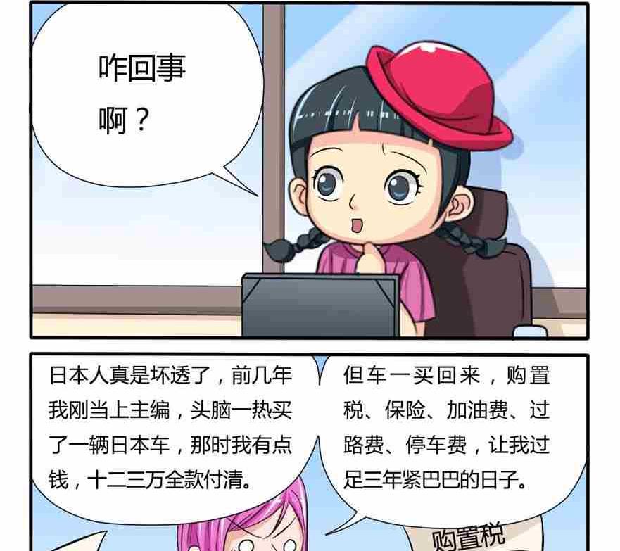 网易每日轻松一刻韩漫全集-第057话无删减无遮挡章节图片 