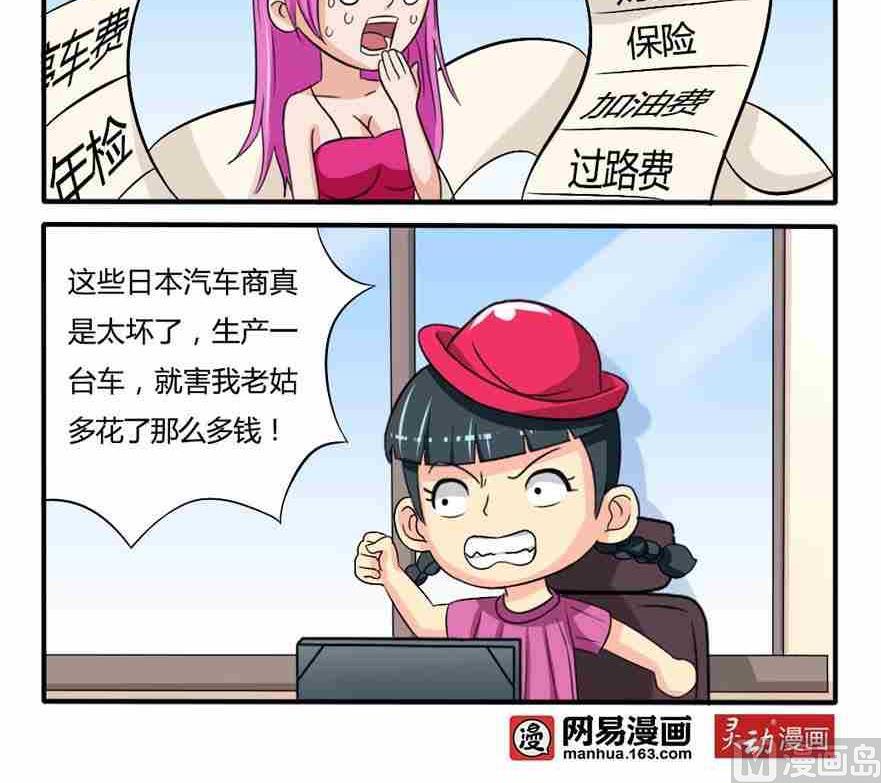 网易每日轻松一刻韩漫全集-第057话无删减无遮挡章节图片 