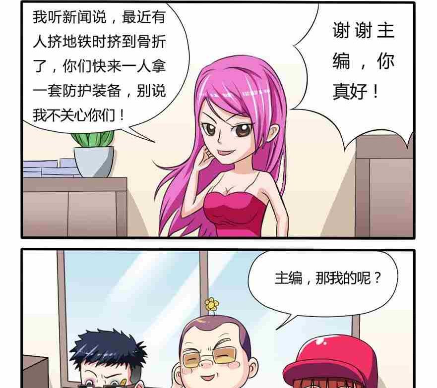 网易每日轻松一刻韩漫全集-第058话无删减无遮挡章节图片 