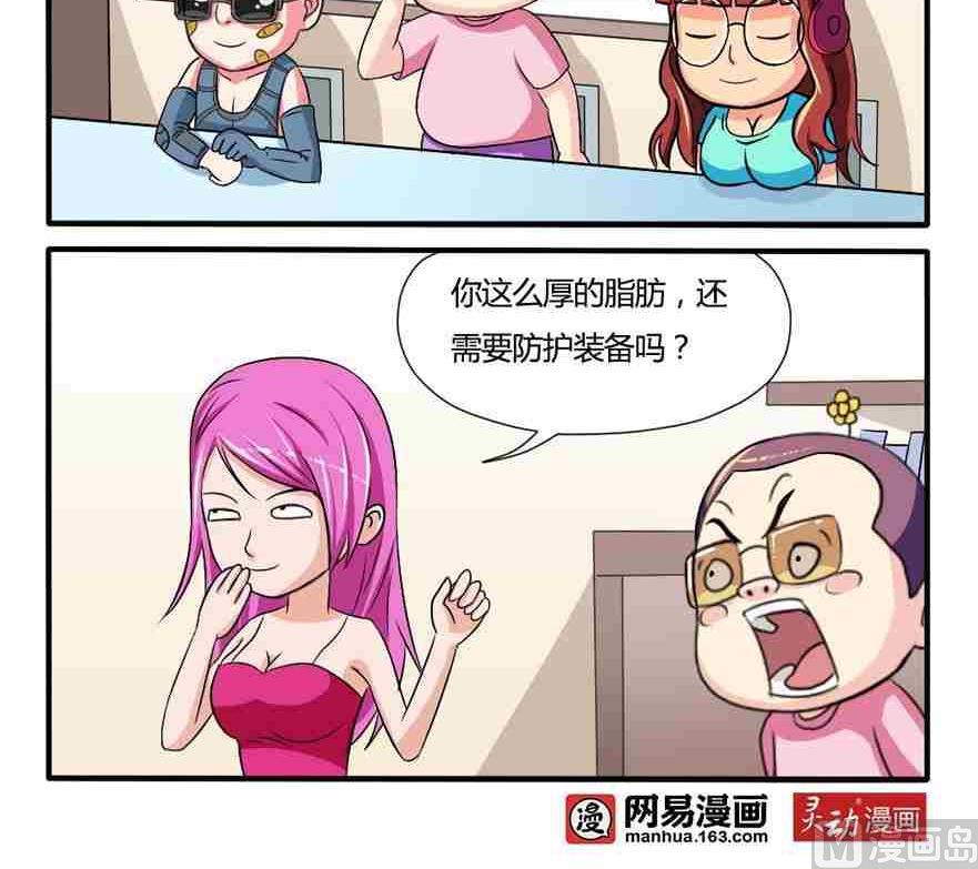 网易每日轻松一刻韩漫全集-第058话无删减无遮挡章节图片 