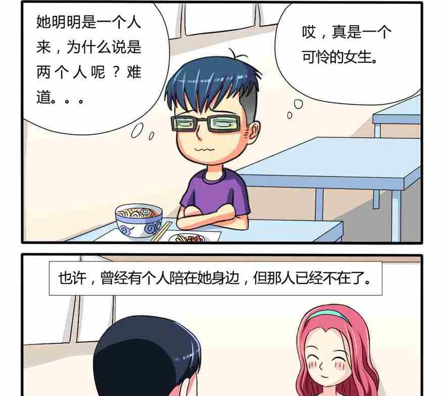 网易每日轻松一刻韩漫全集-第060话无删减无遮挡章节图片 