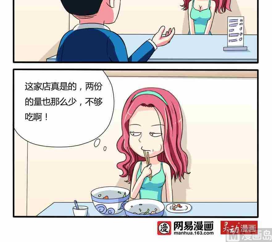 网易每日轻松一刻韩漫全集-第060话无删减无遮挡章节图片 