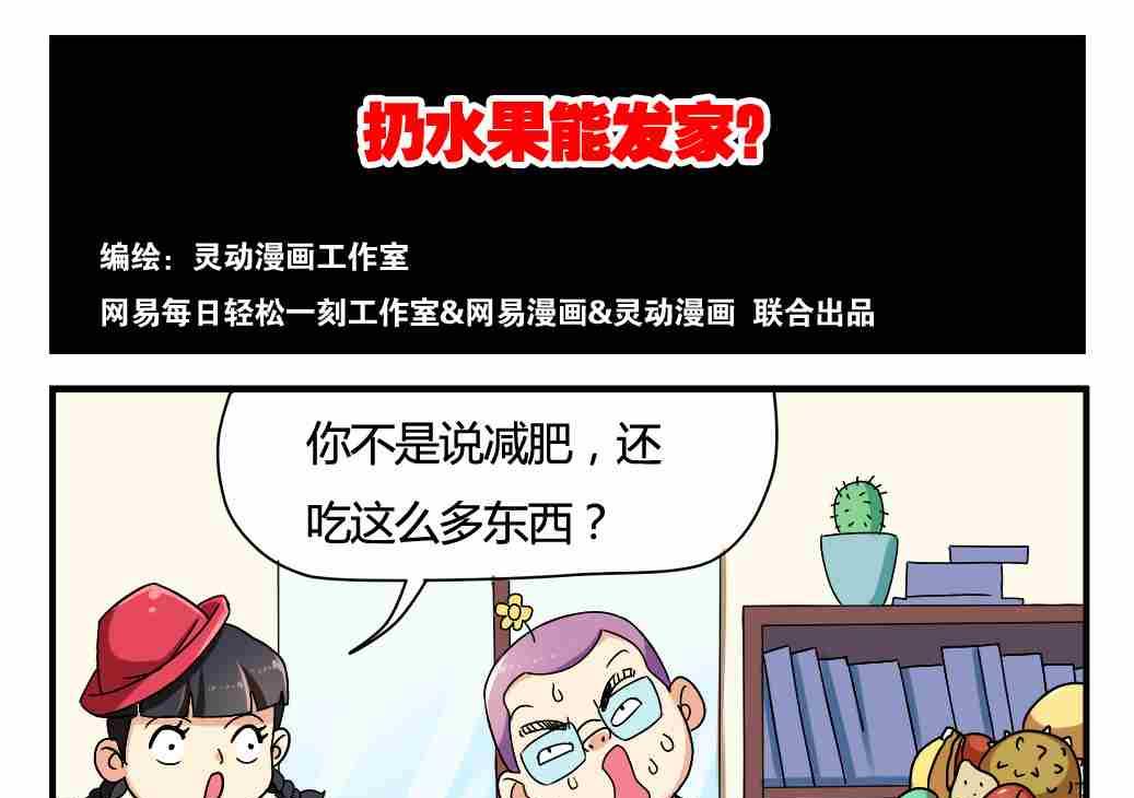网易每日轻松一刻韩漫全集-第007话无删减无遮挡章节图片 