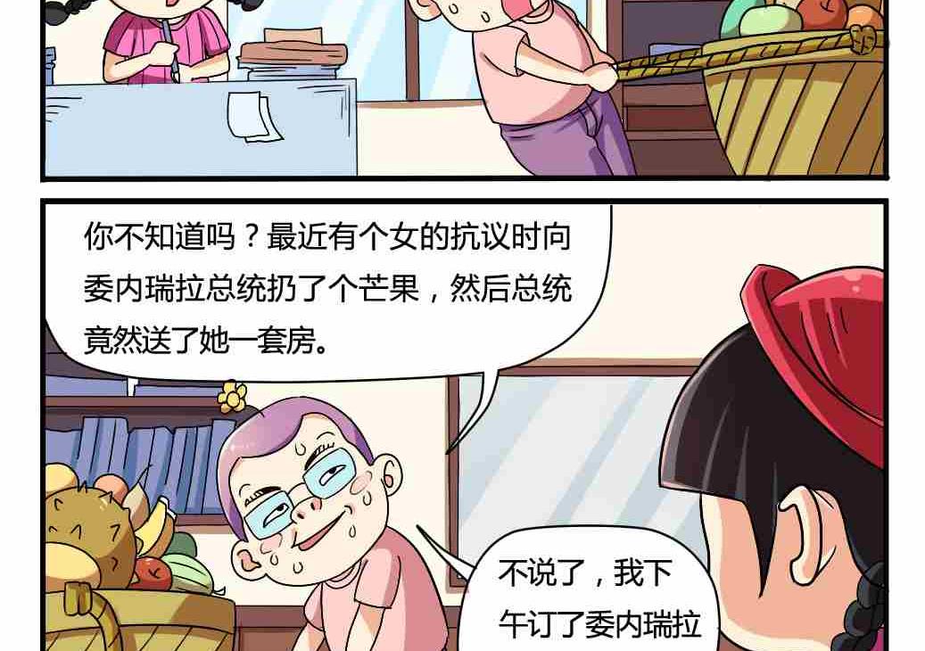 网易每日轻松一刻韩漫全集-第007话无删减无遮挡章节图片 