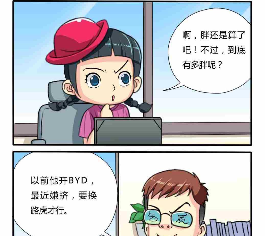 网易每日轻松一刻韩漫全集-第061话无删减无遮挡章节图片 