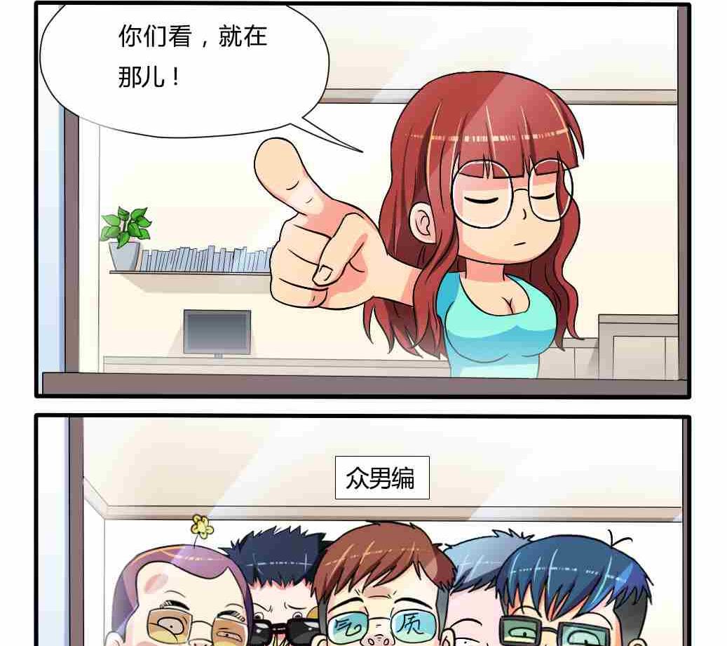 网易每日轻松一刻韩漫全集-第062话无删减无遮挡章节图片 