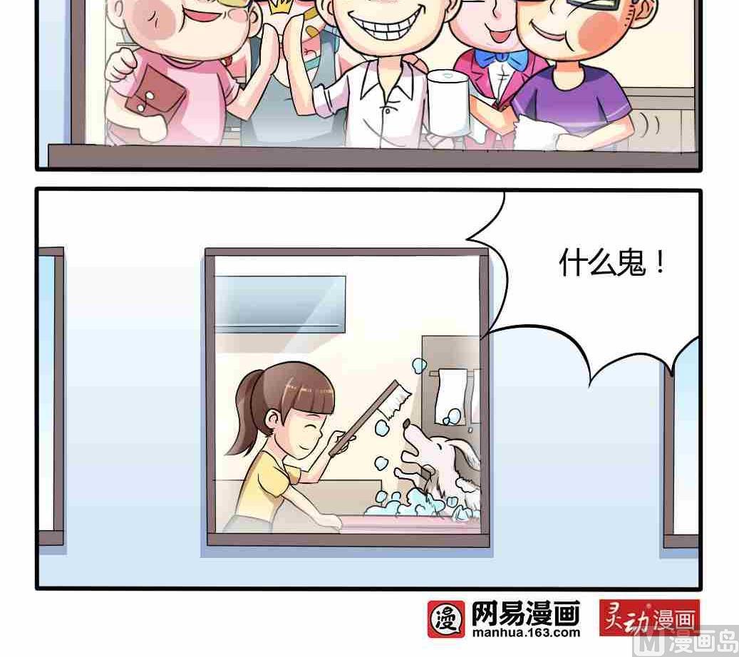 网易每日轻松一刻韩漫全集-第062话无删减无遮挡章节图片 
