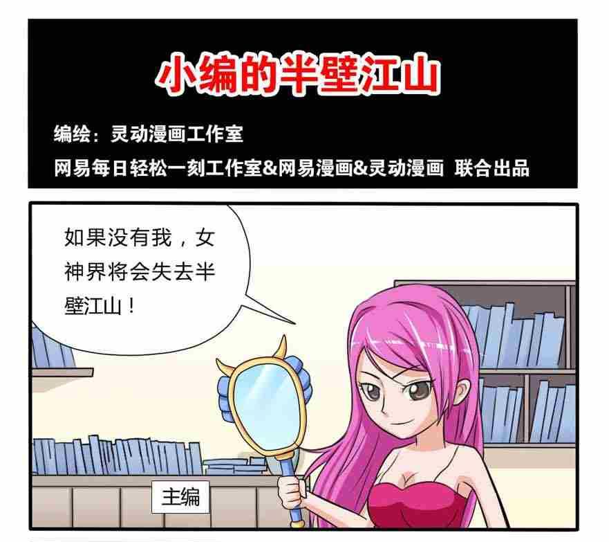网易每日轻松一刻韩漫全集-第063话无删减无遮挡章节图片 