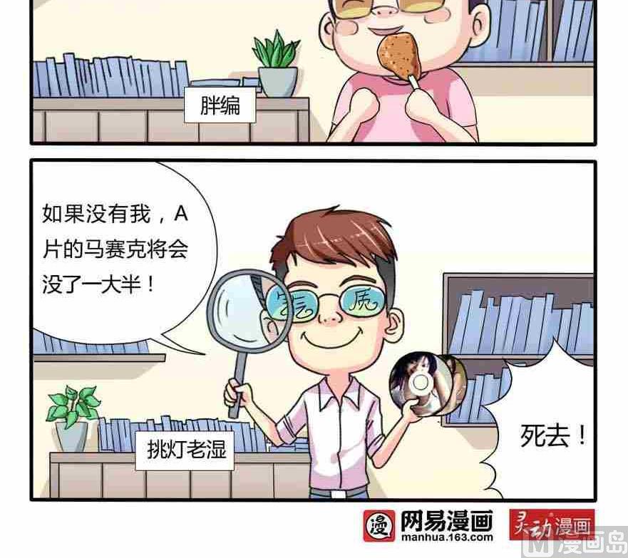 网易每日轻松一刻韩漫全集-第063话无删减无遮挡章节图片 