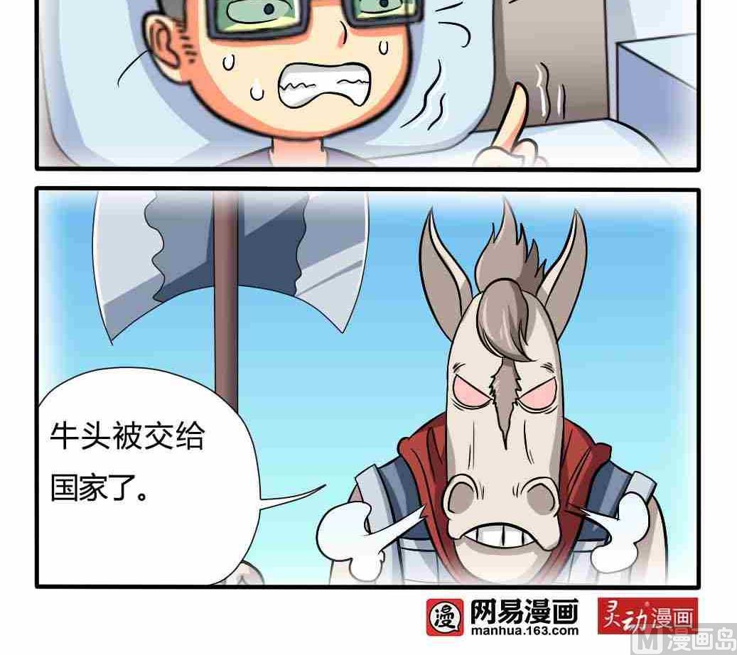 网易每日轻松一刻韩漫全集-第064话无删减无遮挡章节图片 