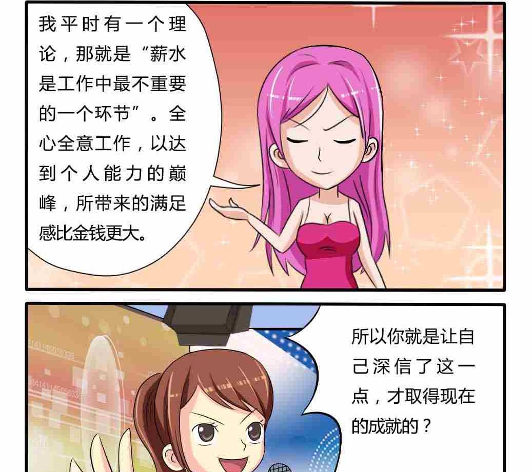 网易每日轻松一刻韩漫全集-第065话无删减无遮挡章节图片 