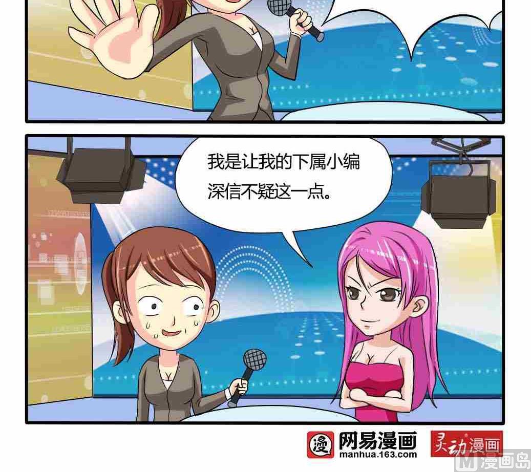 网易每日轻松一刻韩漫全集-第065话无删减无遮挡章节图片 