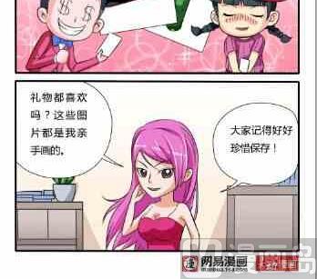 网易每日轻松一刻韩漫全集-第066话无删减无遮挡章节图片 