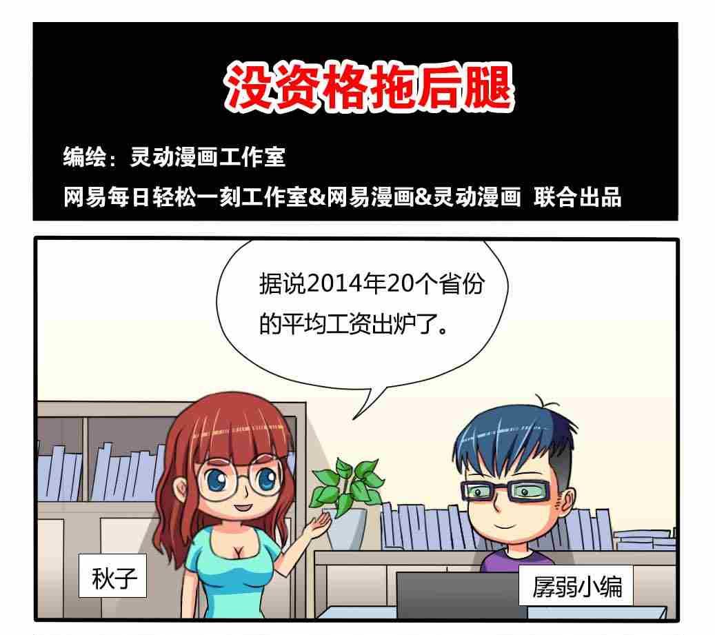 网易每日轻松一刻韩漫全集-第068话无删减无遮挡章节图片 