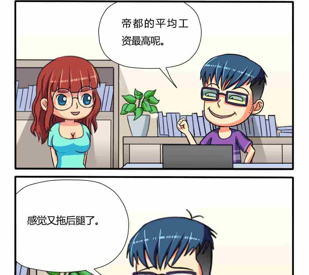 网易每日轻松一刻韩漫全集-第068话无删减无遮挡章节图片 