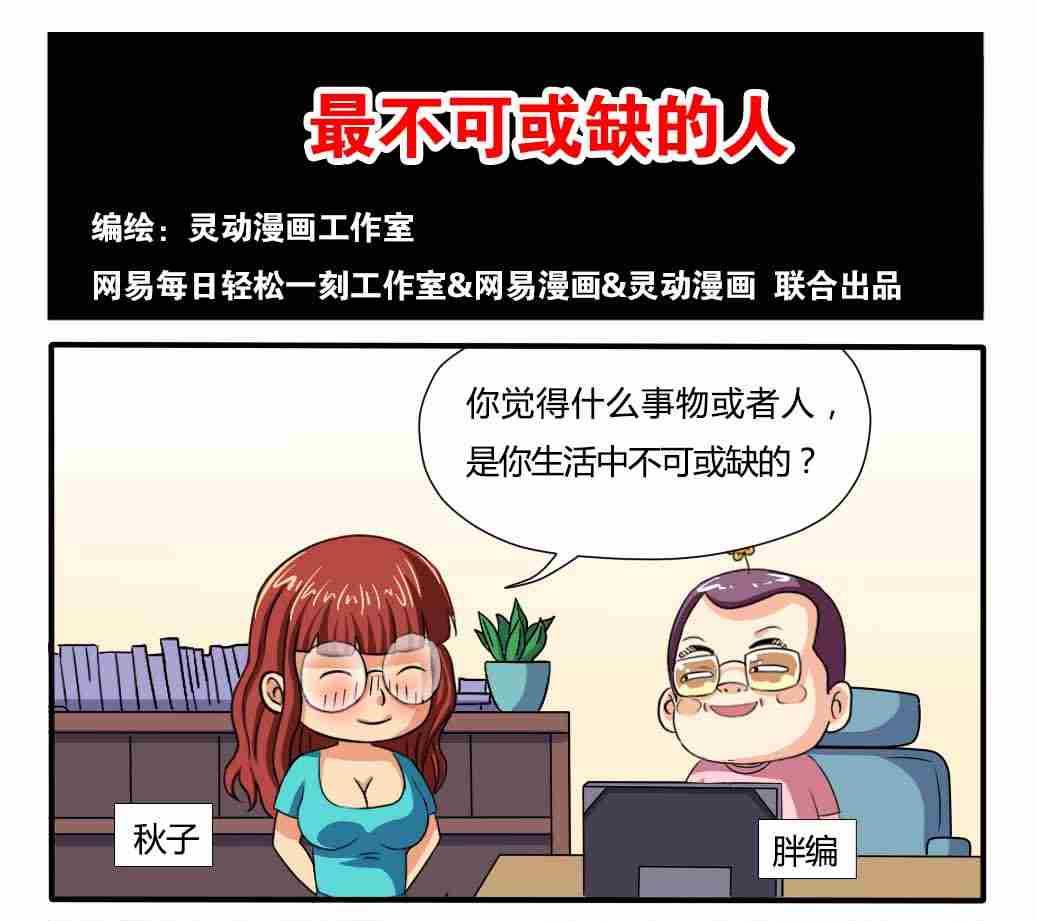 网易每日轻松一刻韩漫全集-第069话无删减无遮挡章节图片 