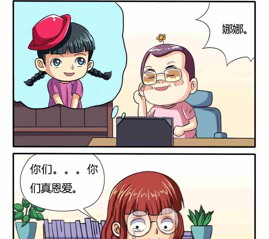 网易每日轻松一刻韩漫全集-第069话无删减无遮挡章节图片 
